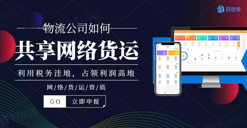 構(gòu)建智慧供應(yīng)鏈 網(wǎng)絡(luò)貨運(yùn)平臺(tái)如何重塑物流生態(tài)圈