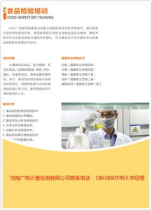 立足鄭州，輻射華中 專業(yè)食品委托檢測，價格實惠服務高效